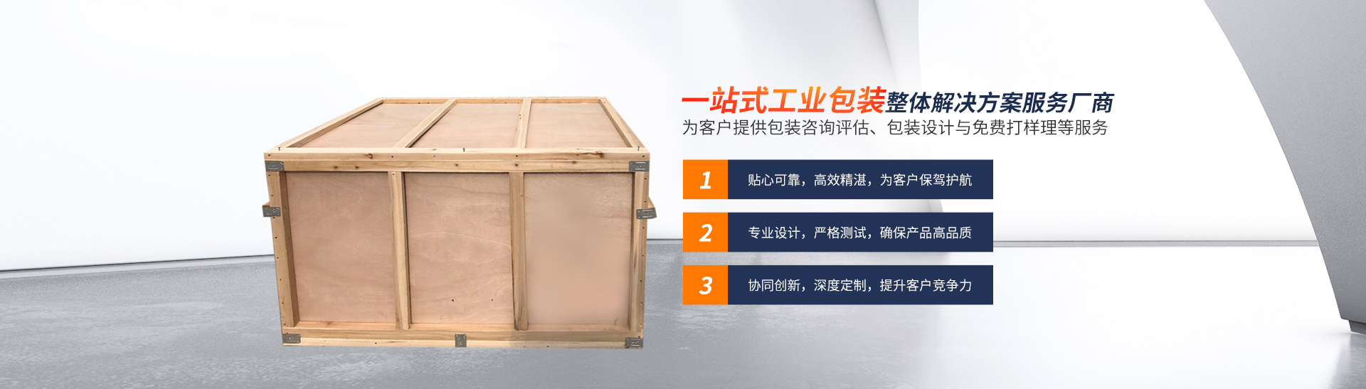 湖南省全亞物流裝備制造有限公司_長沙托盤生產(chǎn)|長沙木箱供應(yīng)|特種包裝